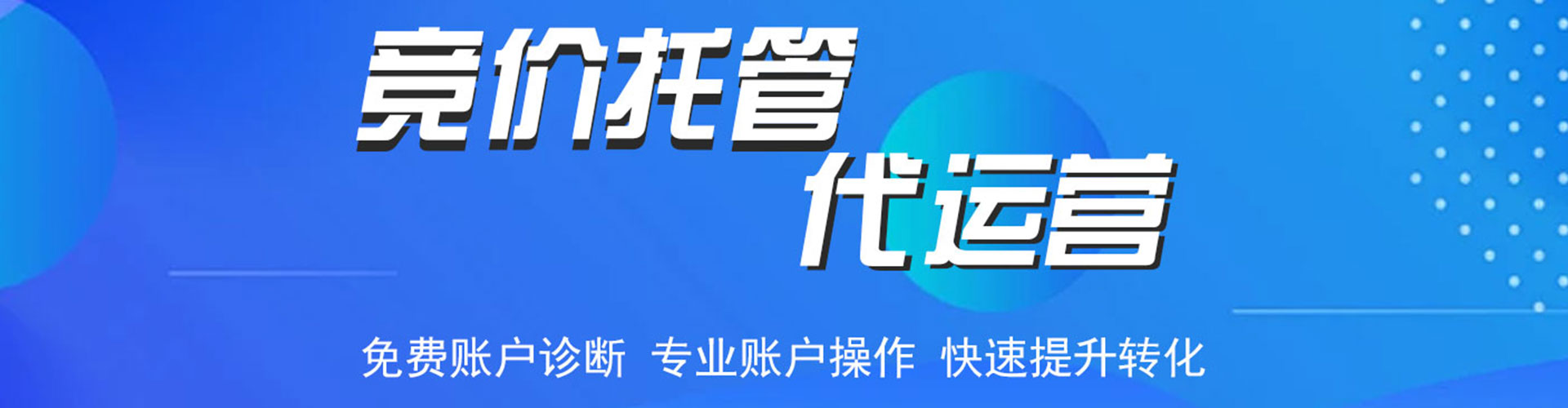 南城如何百度推广